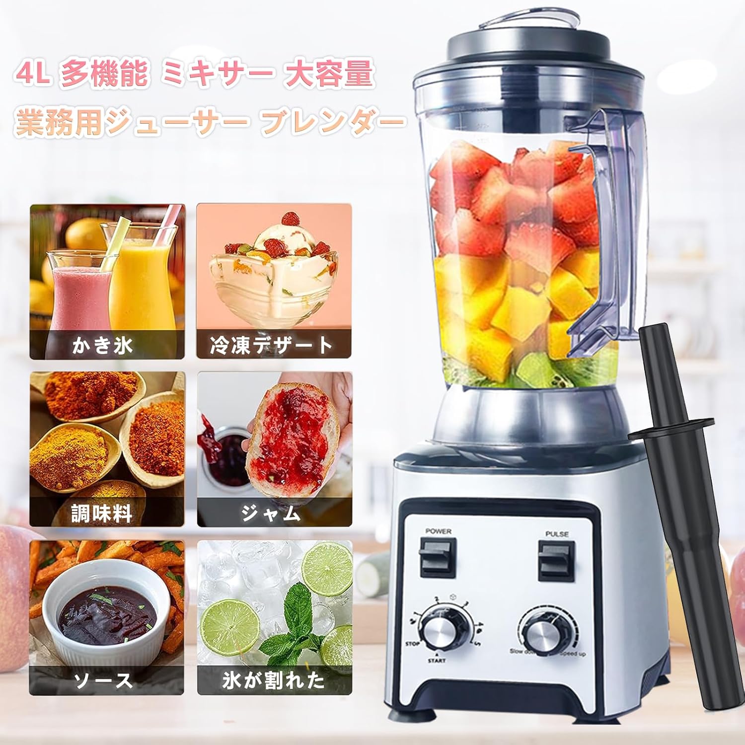 サイズ：2L ブレンダー ミキサー ジューサー 大容量 業務用 HS-200D 2L