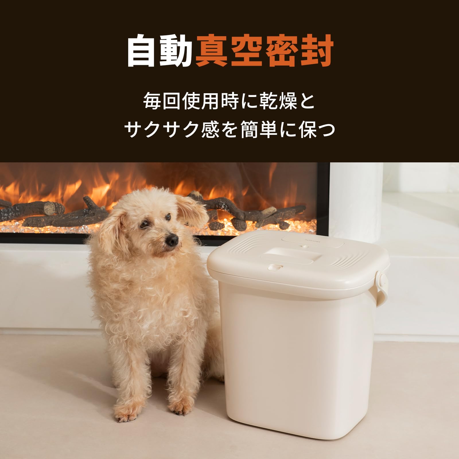 Amazon.co.jp: PetSnowy 真空保存容器 ペットフードストッカー 真空
