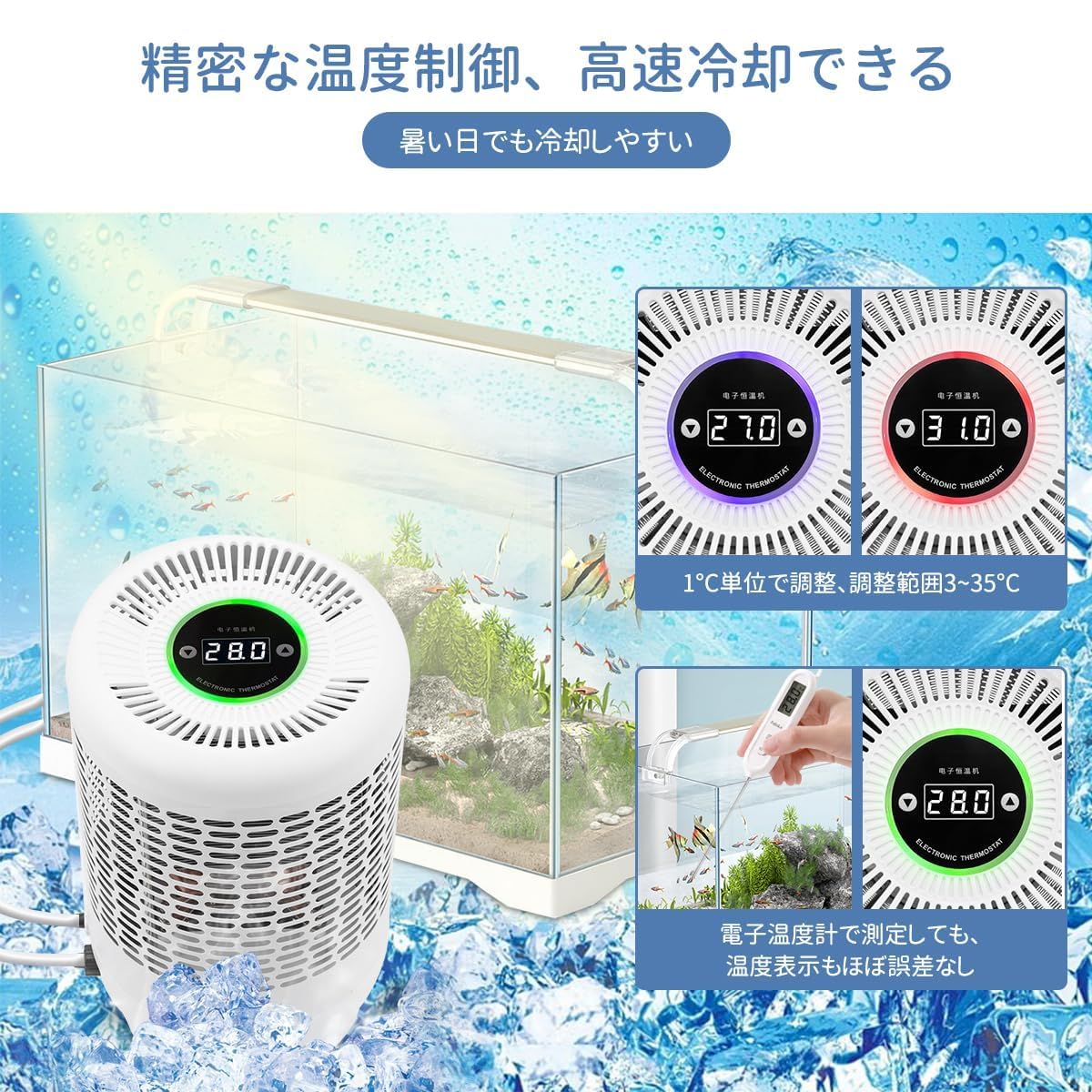 Amazon | Fulgutonit 水槽用クーラー 小型 ヒーター 兼用 30L以下水槽