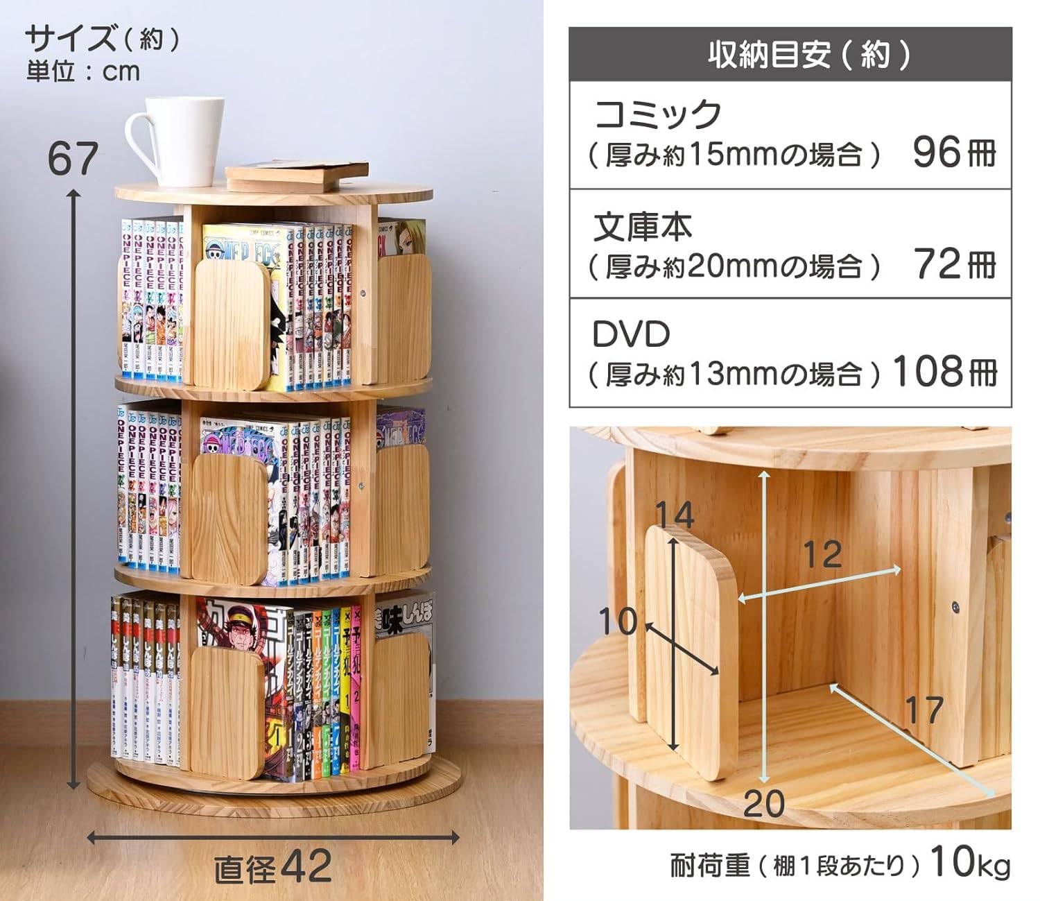 Amazon｜本棚 回転式本棚 3段 丸型 コミックラック 360度回転 大容量