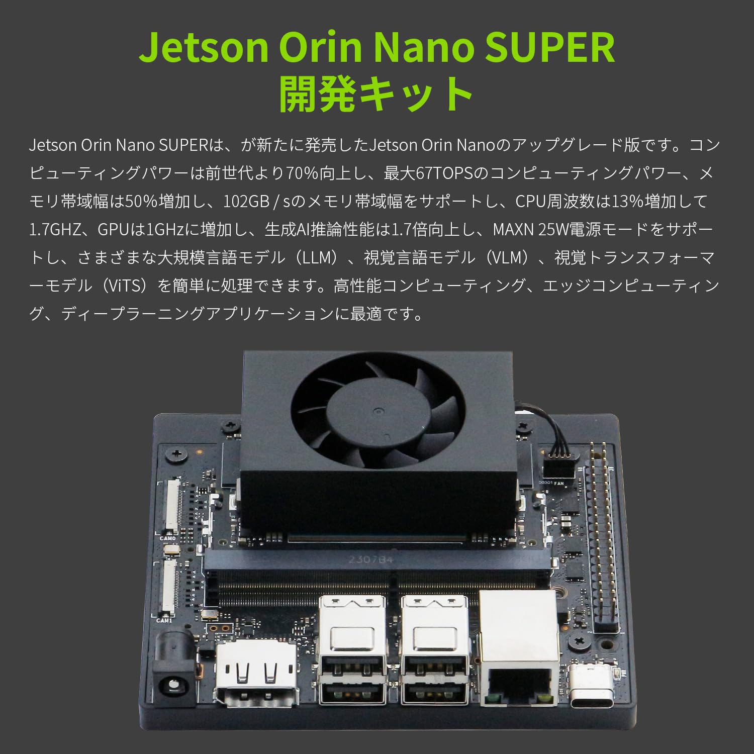 グラフィックボード・グラボ・ビデオカード Jetson ORIN NX 8GB JP6.2.1 NVME256GB Jetson ORIN NX 8GB JP6.2.1 NVME256GB