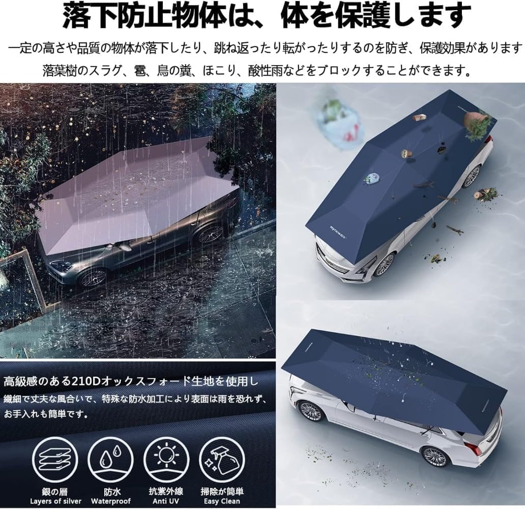 Amazon | 車用サンシェード 全自動【改良バージョン】車用パラソル