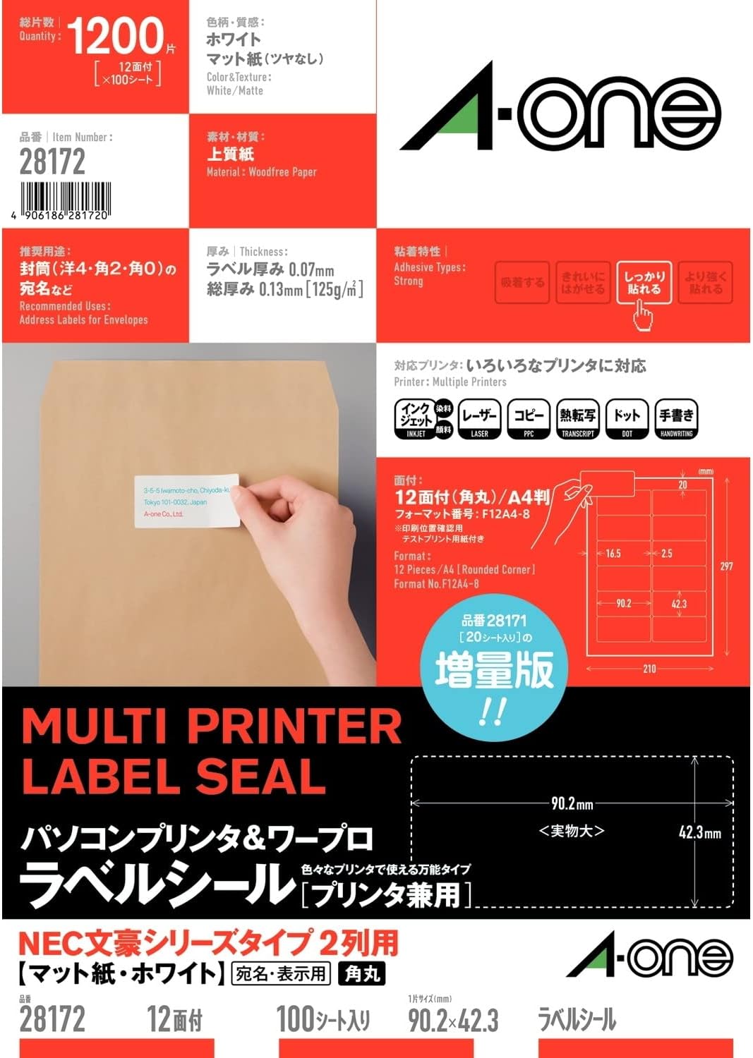 -One (A-one) printer and personal computer word processor label seal [printer combined use] NEC great writer Series Type 2 rows mat paper, white 100 sheet 12 side A4 size (1,200 pieces) 28172 (japan import)