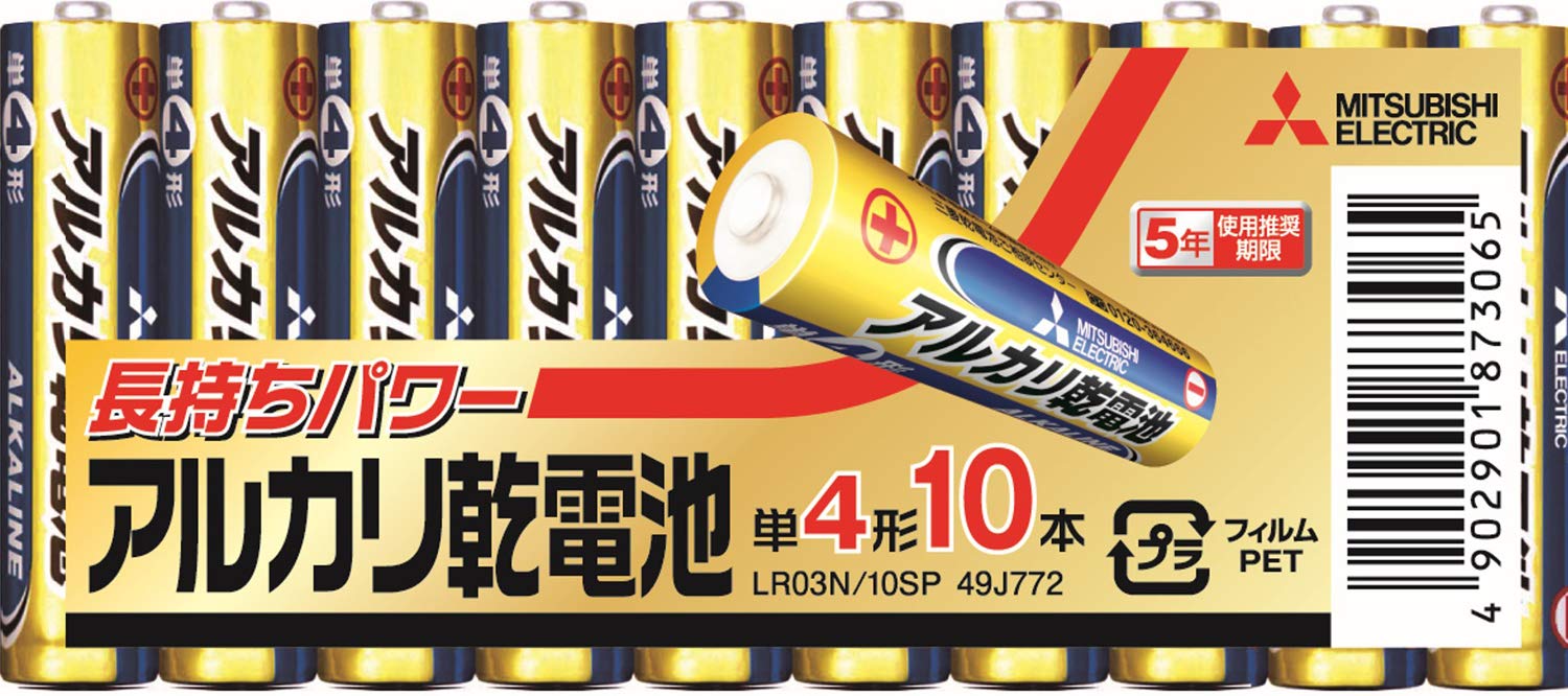 Amazon.co.jp: 三菱電機 アルカリ乾電池(シュリンクパック) 単4形 10本