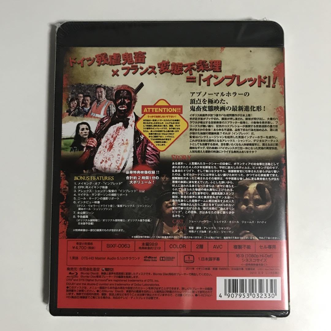 インブレッド('11英)  未開封セルblu-ray Amazon.co.jp: インブレッド('11英) セルblu-ray : パソコン
