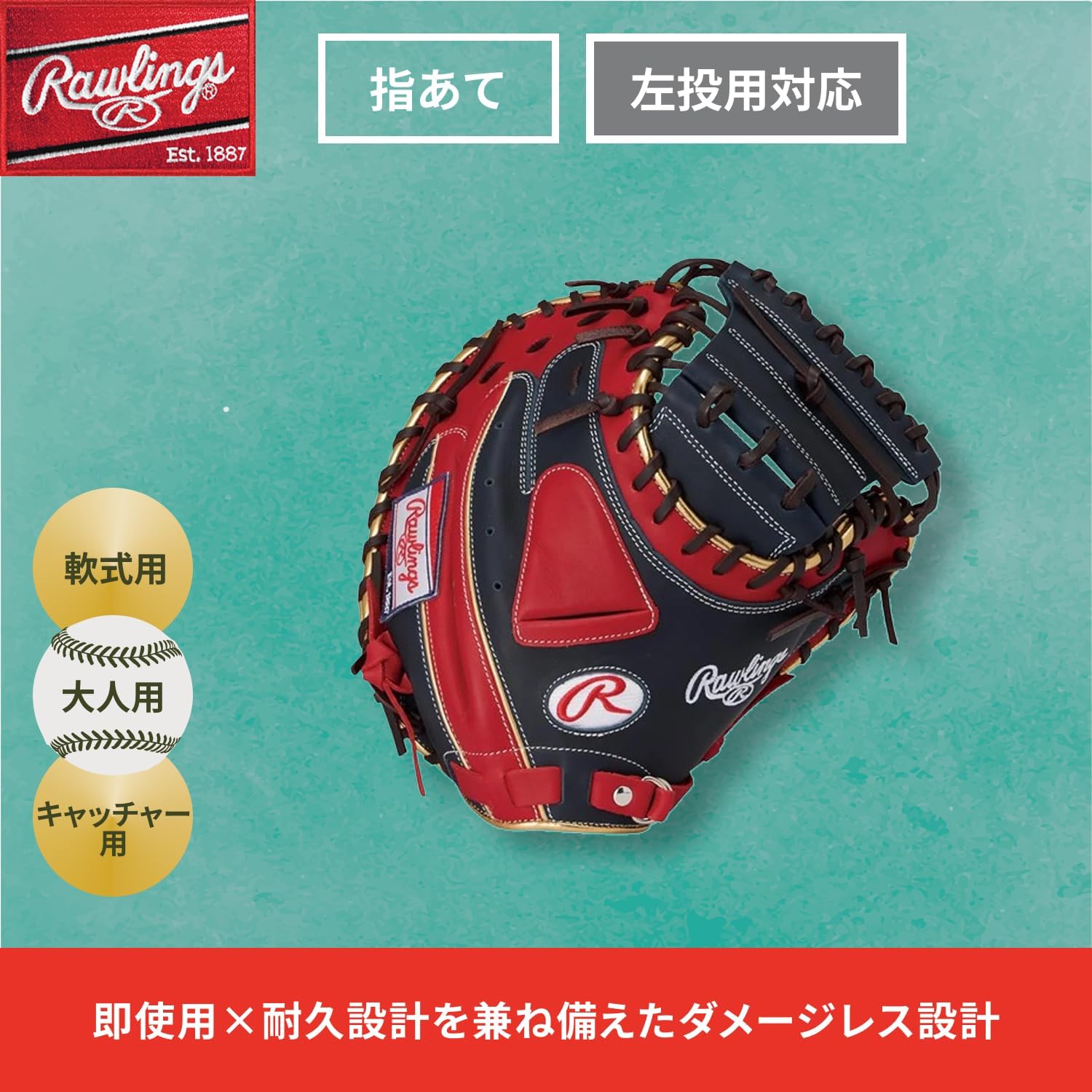 Rawlings GR6HTC2AF Soft Hyper TECH Color SYNC Catcher's Baseball Glove 33"