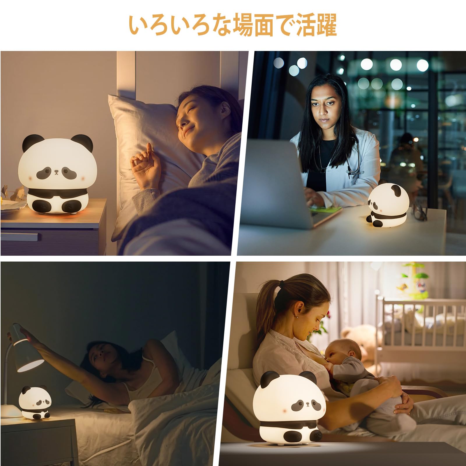 Amazon.co.jp : BASON パンダナイトライト 愛らしいパンダのシリコーン 