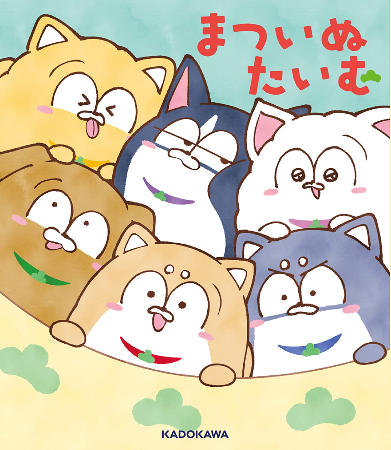 まついぬたいむ フリュー株式会社 ユーキ ぴえろ 本 通販 Amazon