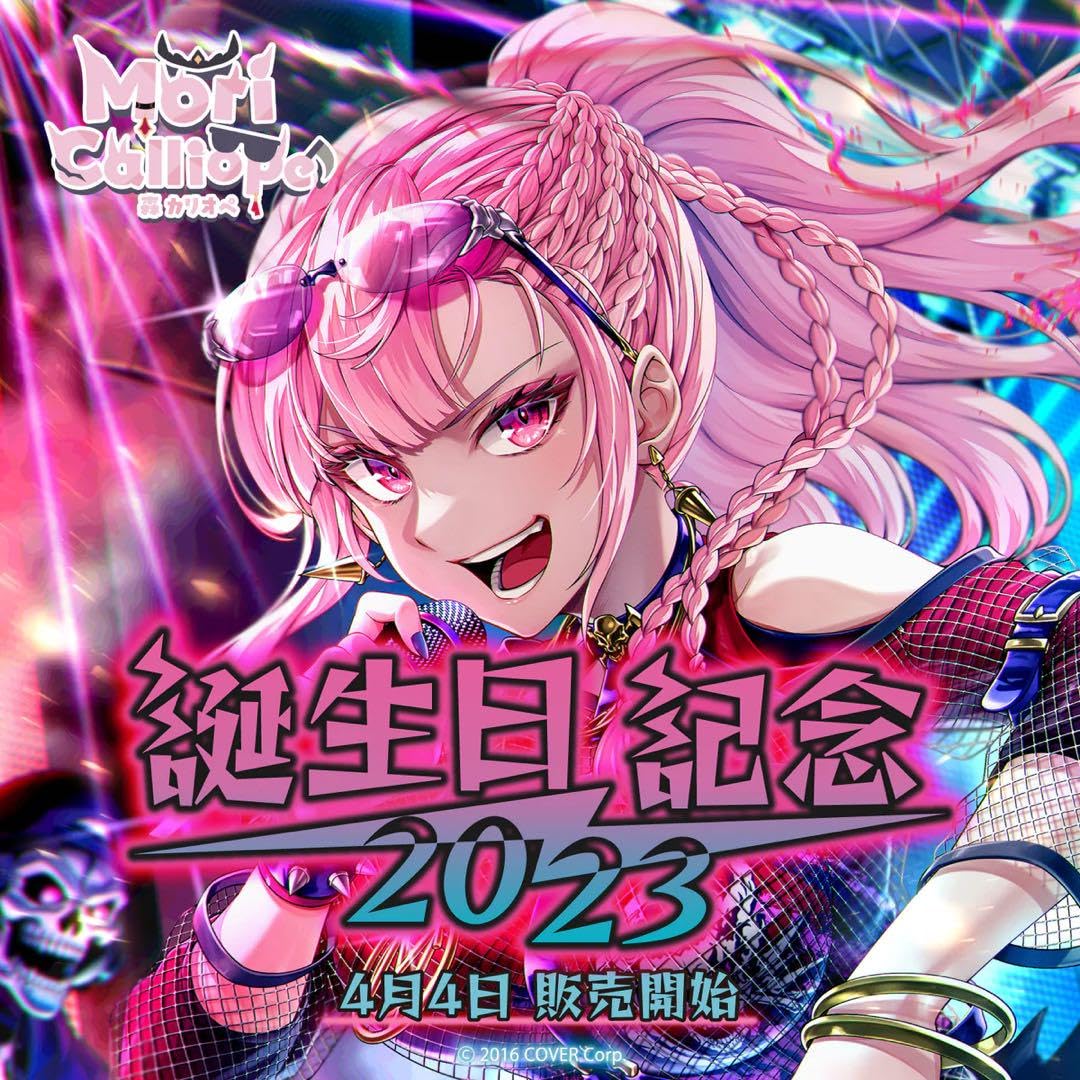 Amazon.co.jp: 森カリオペ誕生日記念フルセット : ホーム＆キッチン
