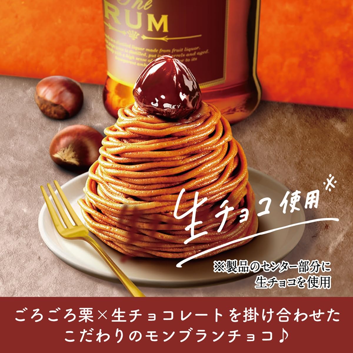 Amazon | ロッテ 洋酒薫る大人のスイーツ モンブラン 3本 | ロッテ