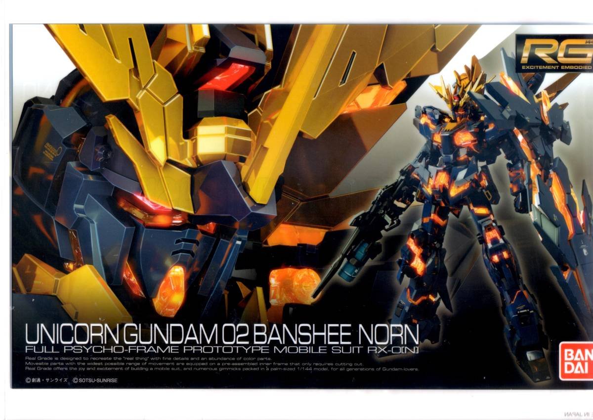 Amazon.co.jp: ガンダムベース限定 クリアファイル 二枚組 ユニコーン