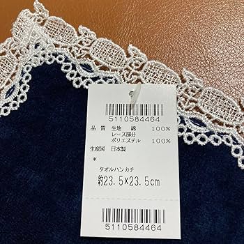 Amazon.co.jp: 近沢レース タオルハンカチ ナンタケットバスケット Amazon.co.jp: 近沢レース タオルハンカチ ナンタケットバスケット