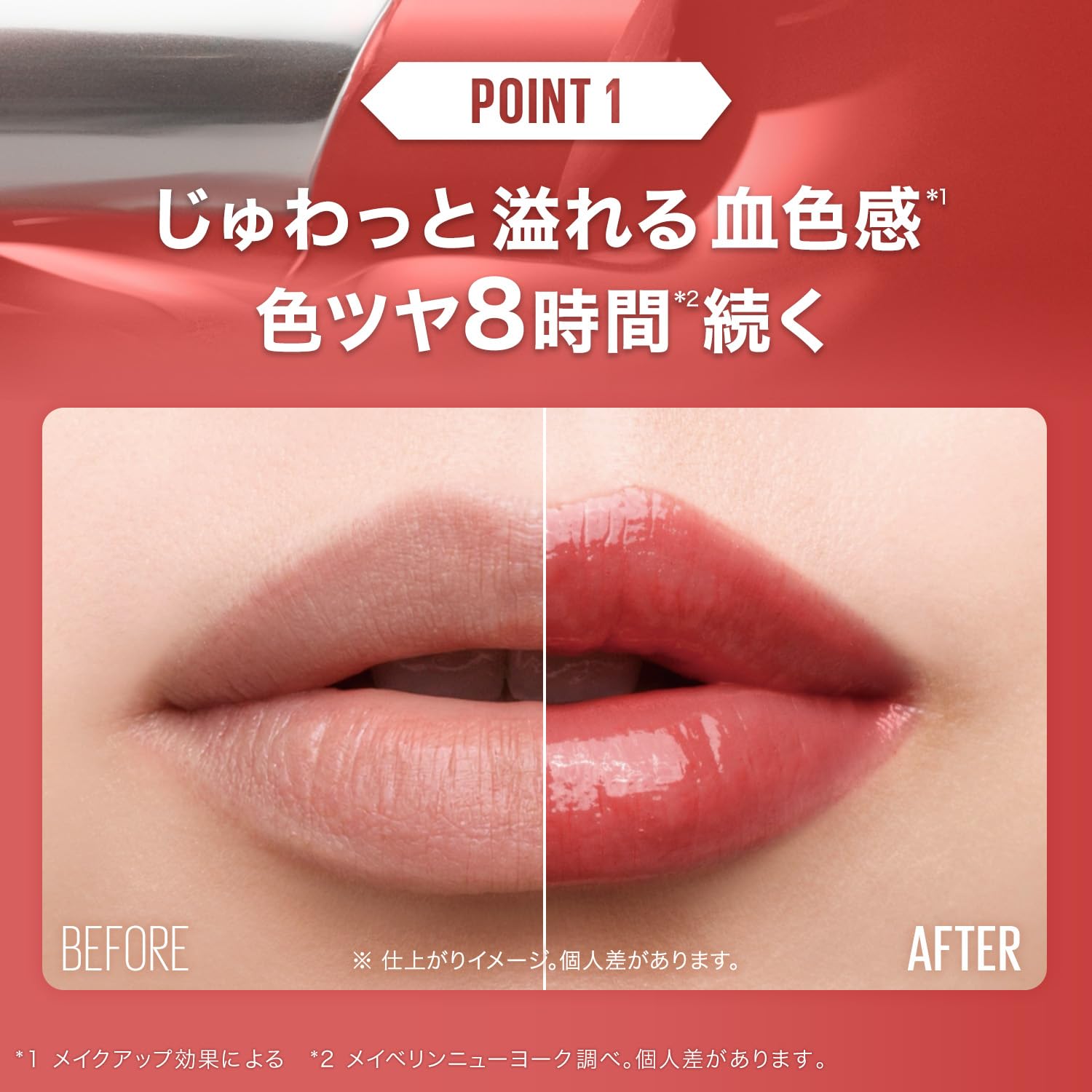 Amazon.co.jp: メイベリン シャインビースト 口紅 11 ツンデレ血色