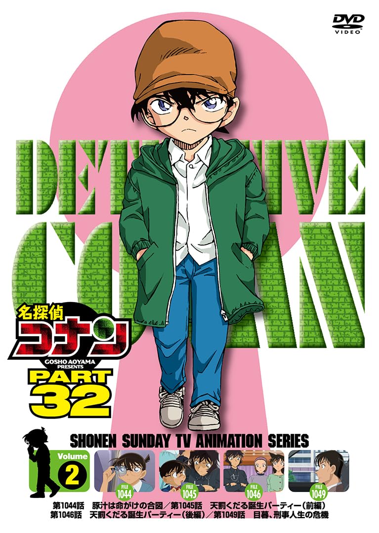 劇場版名探偵コナン+スペシャル 32巻セット dvd 劇場版名探偵コナン+スペシャル 32巻セット dvd 名探偵コナン