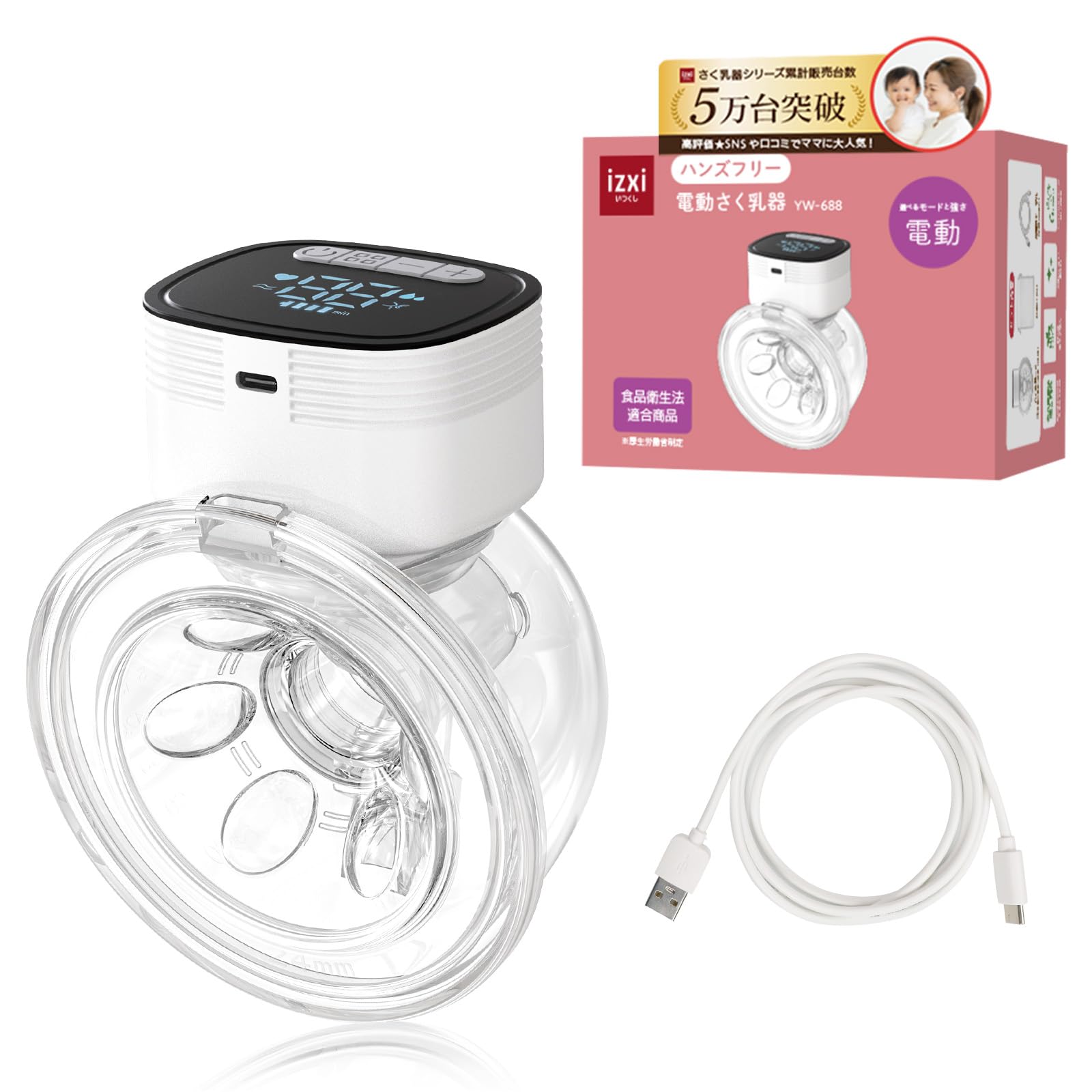 Amazon.co.jp: YW-688 Electric Breastfeeder, Handsfree, Electric