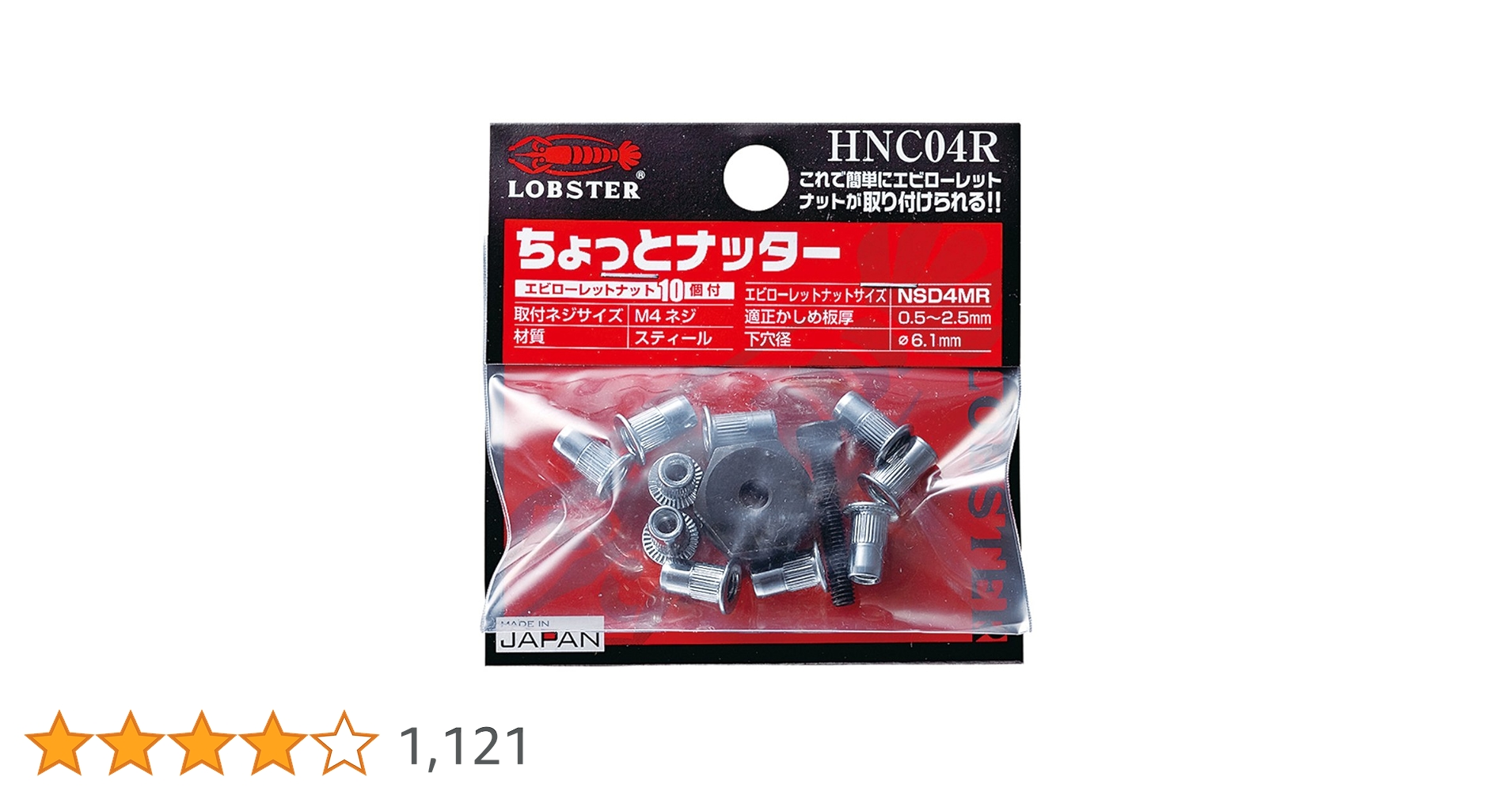 Amazon | ロブテックス チョットナッター 奥行キ30mm HNC04R | ハンド