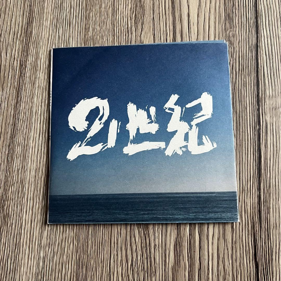 Amazon.co.jp: 最終ハルカミライ 21世紀 CD : おもちゃ