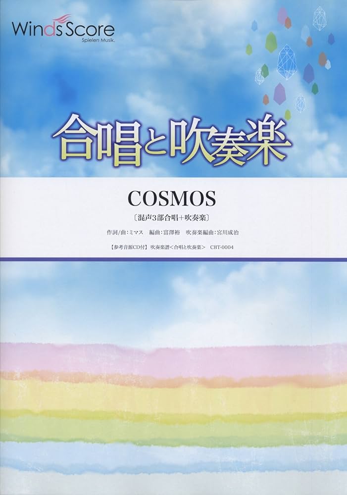 小・中学校　合唱・合奏指導　本/CD 小学校低中学年合奏合唱曲集 楽譜とCD - メルカリ