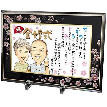 ネームポエム額 Amazon.co.jp: しあわせタッチ 似顔絵 ポエム 名前 詩 入り 豪華