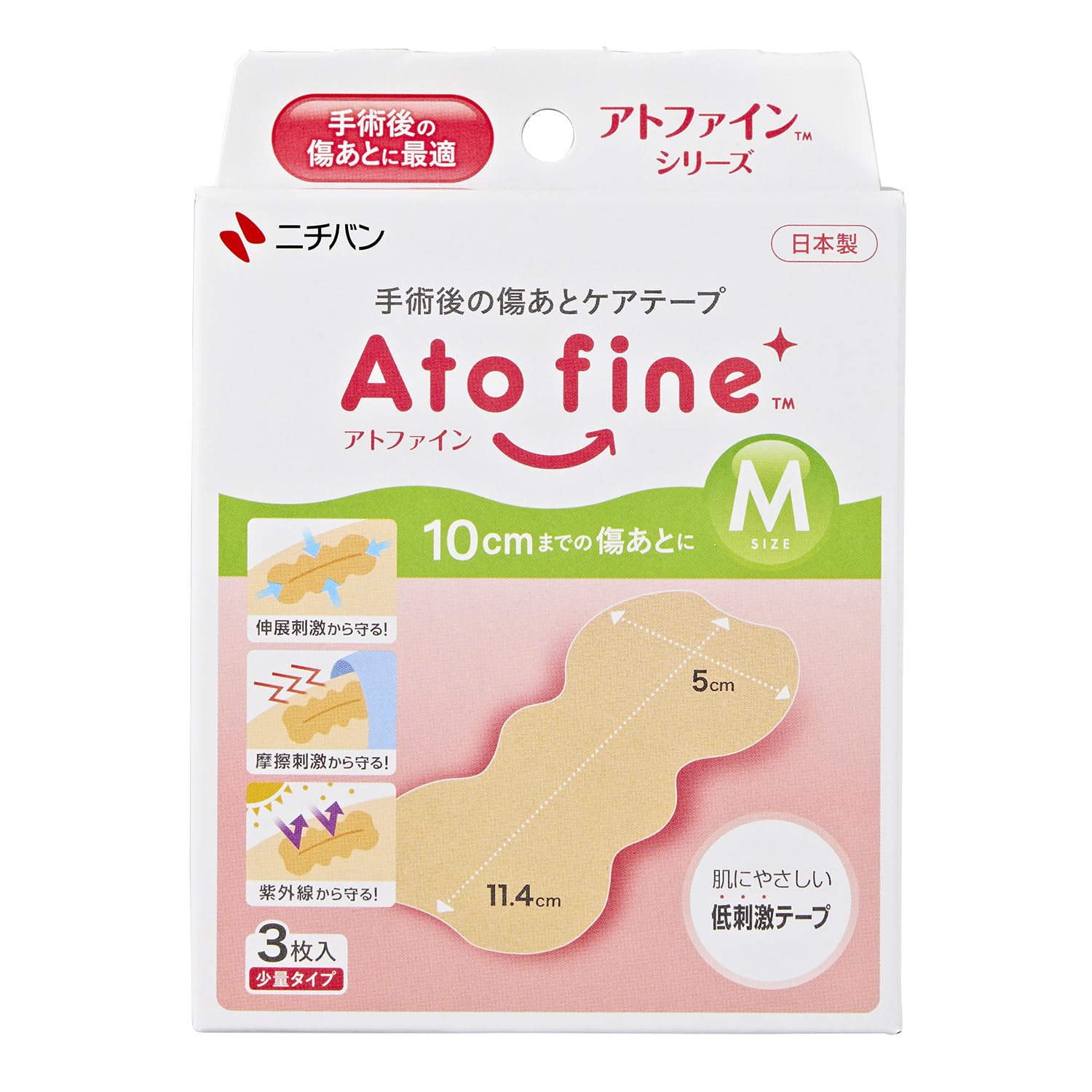 ニチバン アトファイン Mサイズ 合計46枚 新品未使用 Amazon.co.jp: アトファイン 傷あとケアテープ Mサイズ 3枚 手術後