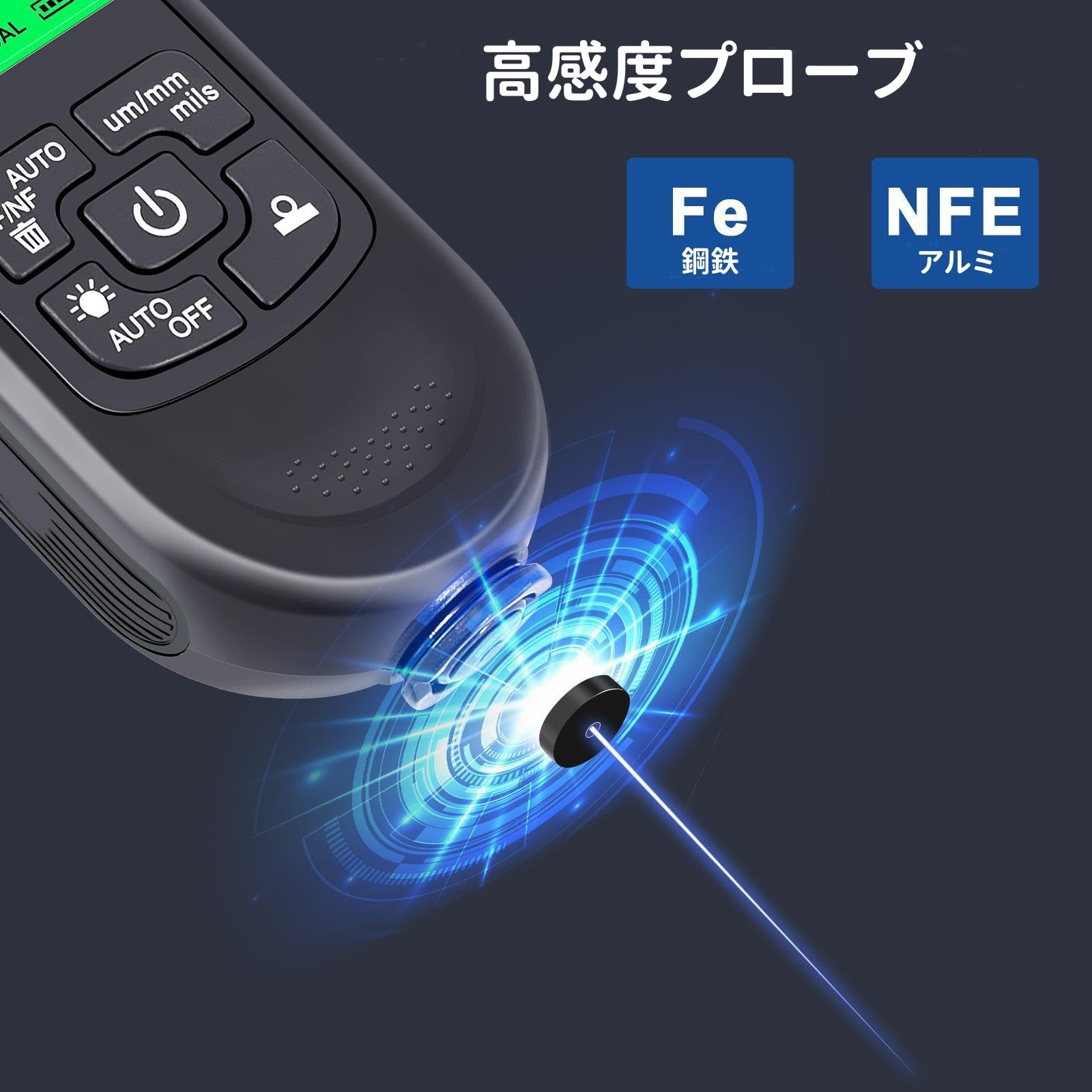 Amazon | デジタル膜厚計 バックライト液晶 膜厚計 塗装 オート