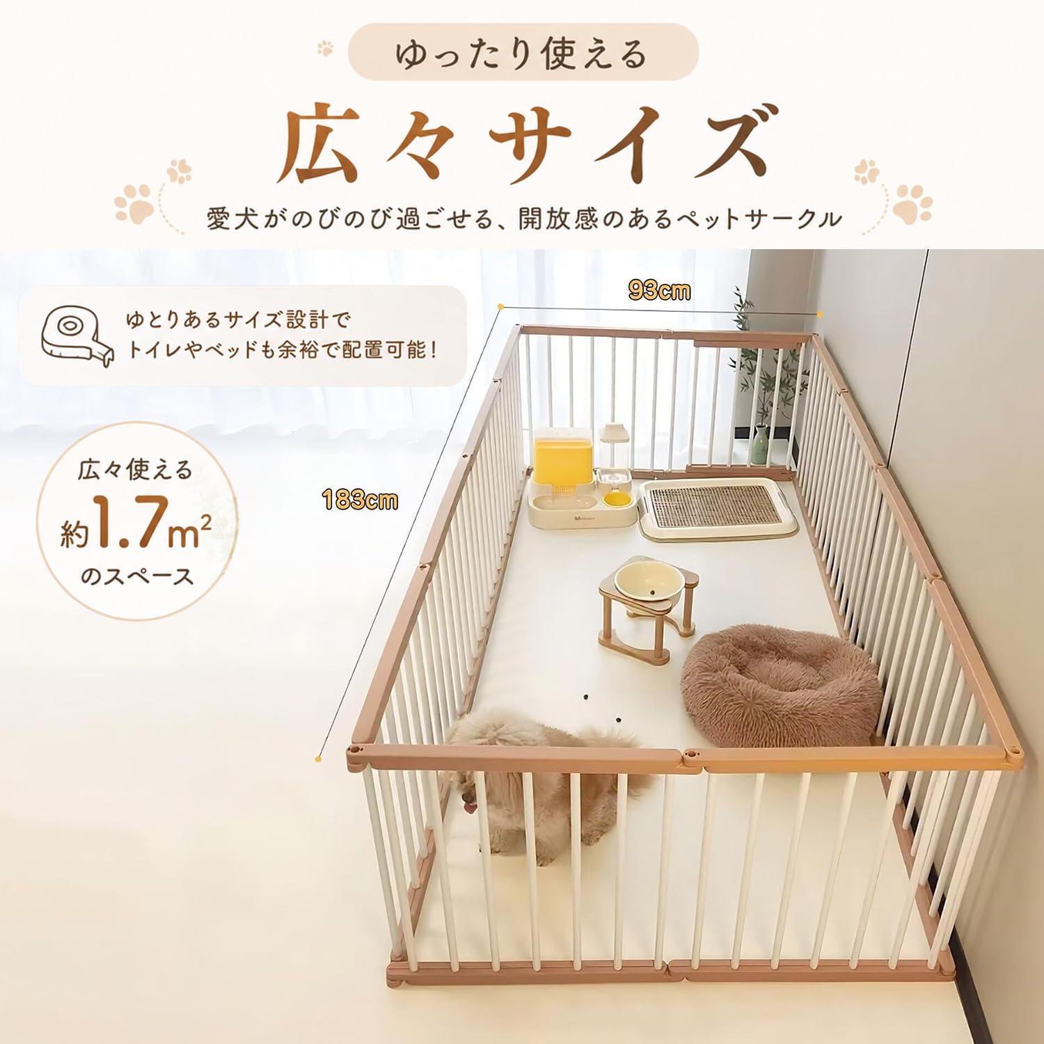 Amazon | ペットサークル 犬 サークル ドア付き 室内外兼用 自由に