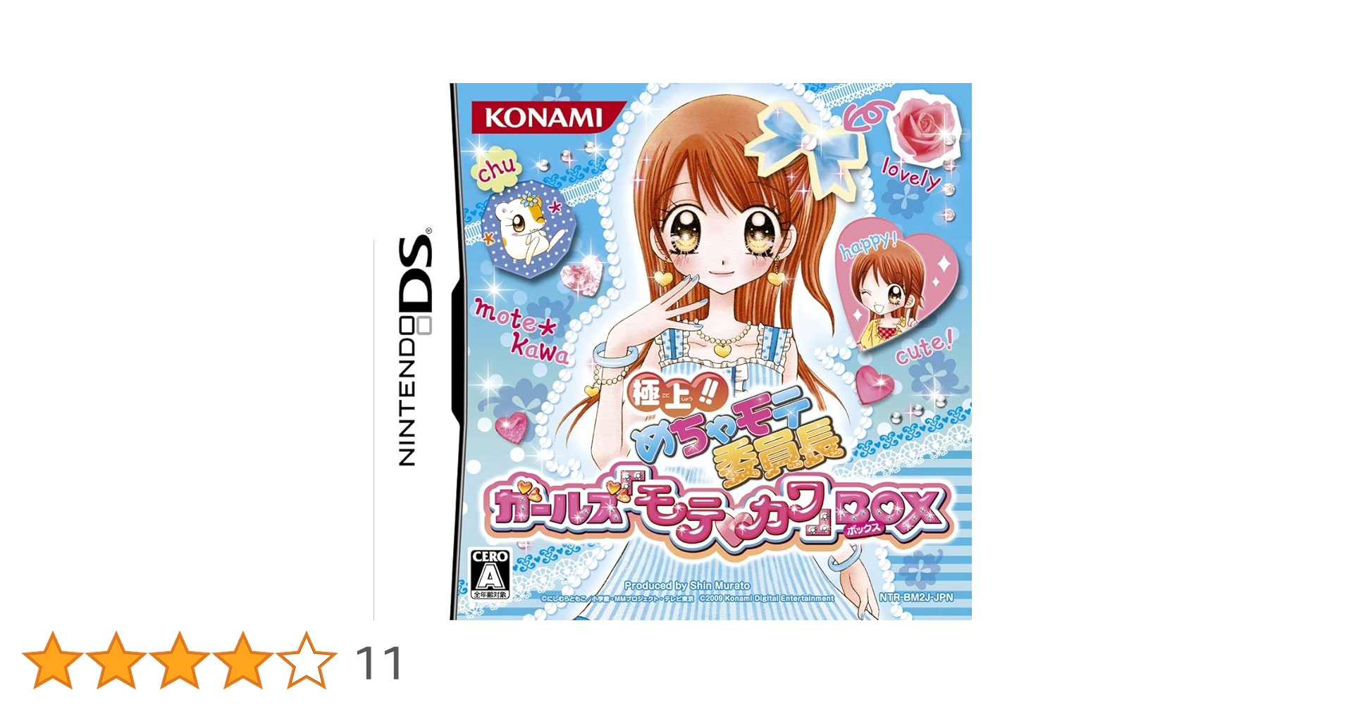 極上!! めちゃモテ委員長 めちゃモテDays、はじめますわっ！ DS 71T1jkFBNlL._AC_SY200_QL15_.jpg