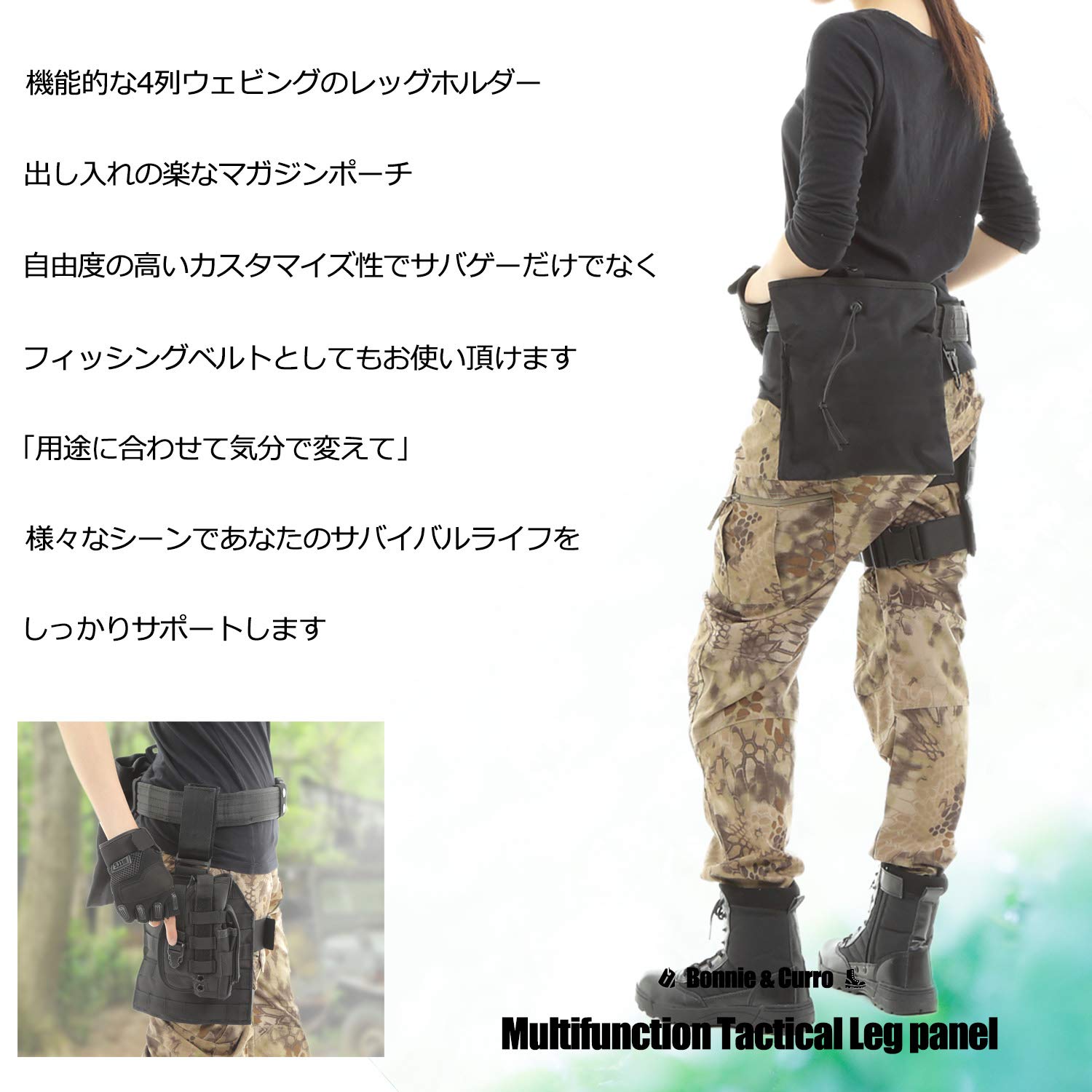 Amazon | Bonnie&Curro レッグパネル タクティカルベルト ダンプポーチ