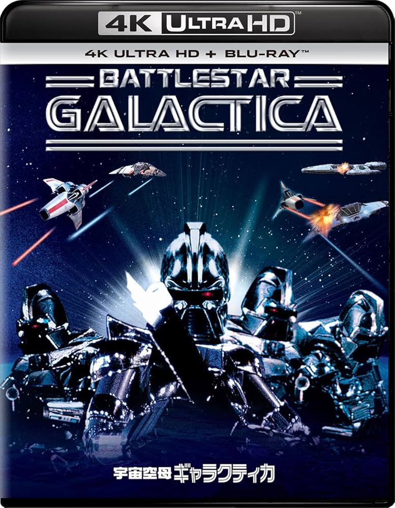 バトルスター・ギャラクティカ Blu-ray 全シリーズセット Amazon.co.jp: 宇宙空母ギャラクティカ コンプリート ブルーレイ