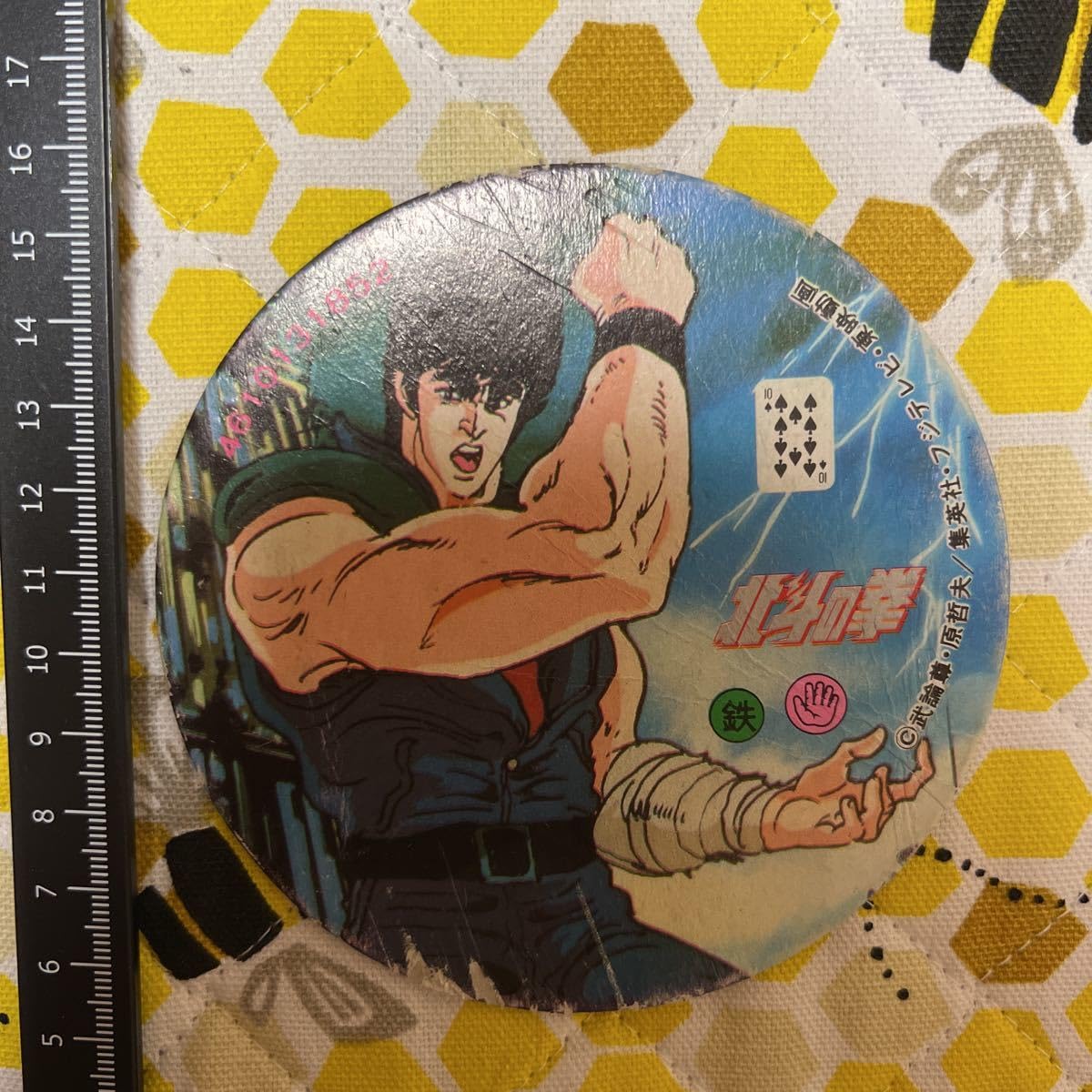 Amazon | メンコ 面子 昭和 レトロ 北斗の拳 | めんこ | おもちゃ