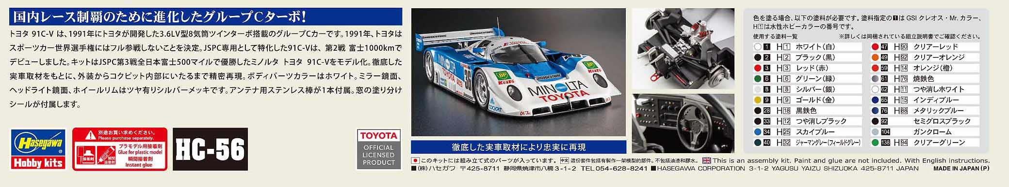 Hasegawa 621156-1/24 Minolta Toyota 91C-V - Maßstab 1:24