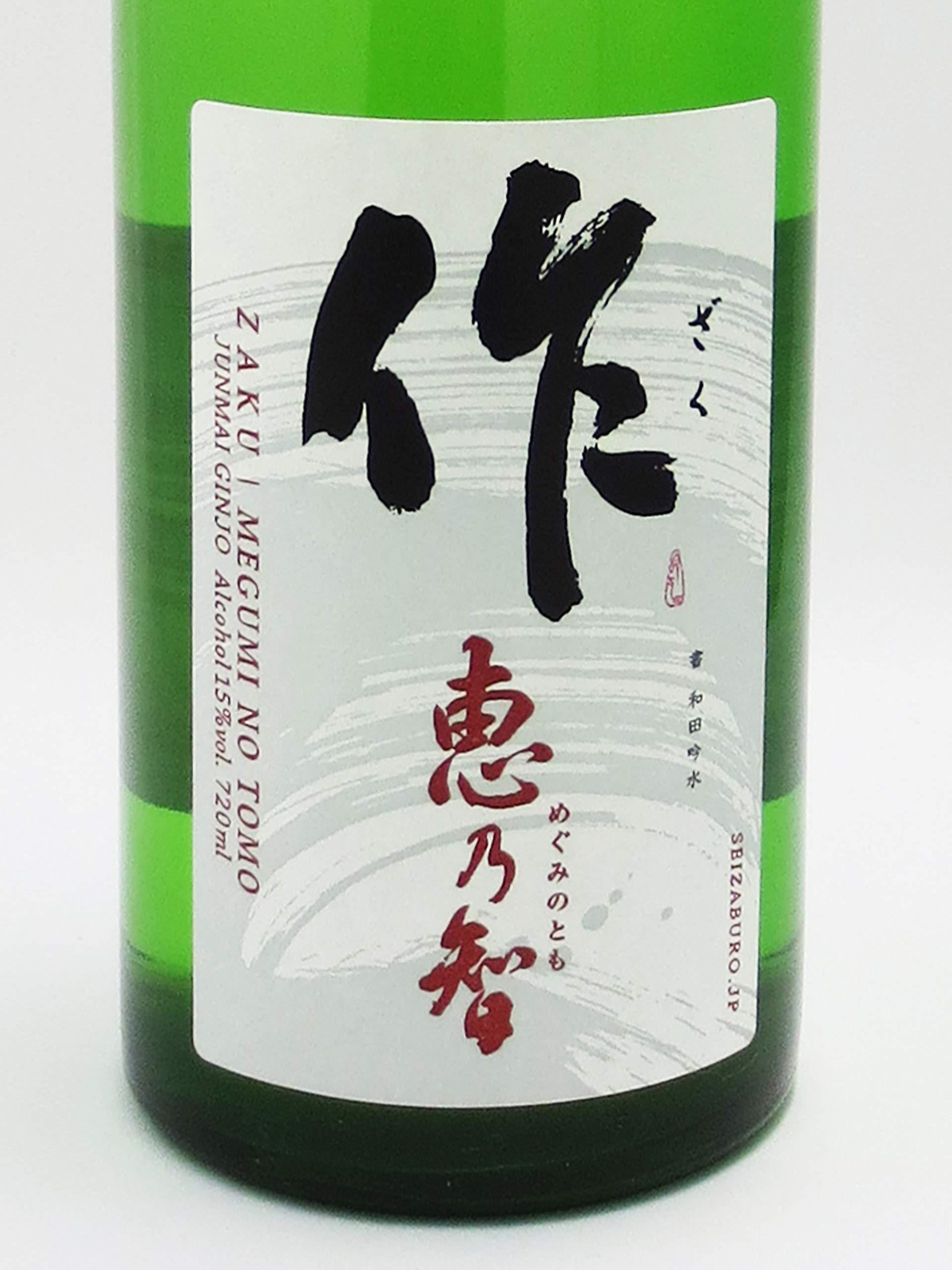 Amazon.co.jp: 作 恵乃智(ざく めぐみのとも) 純米吟醸 720ml : 食品