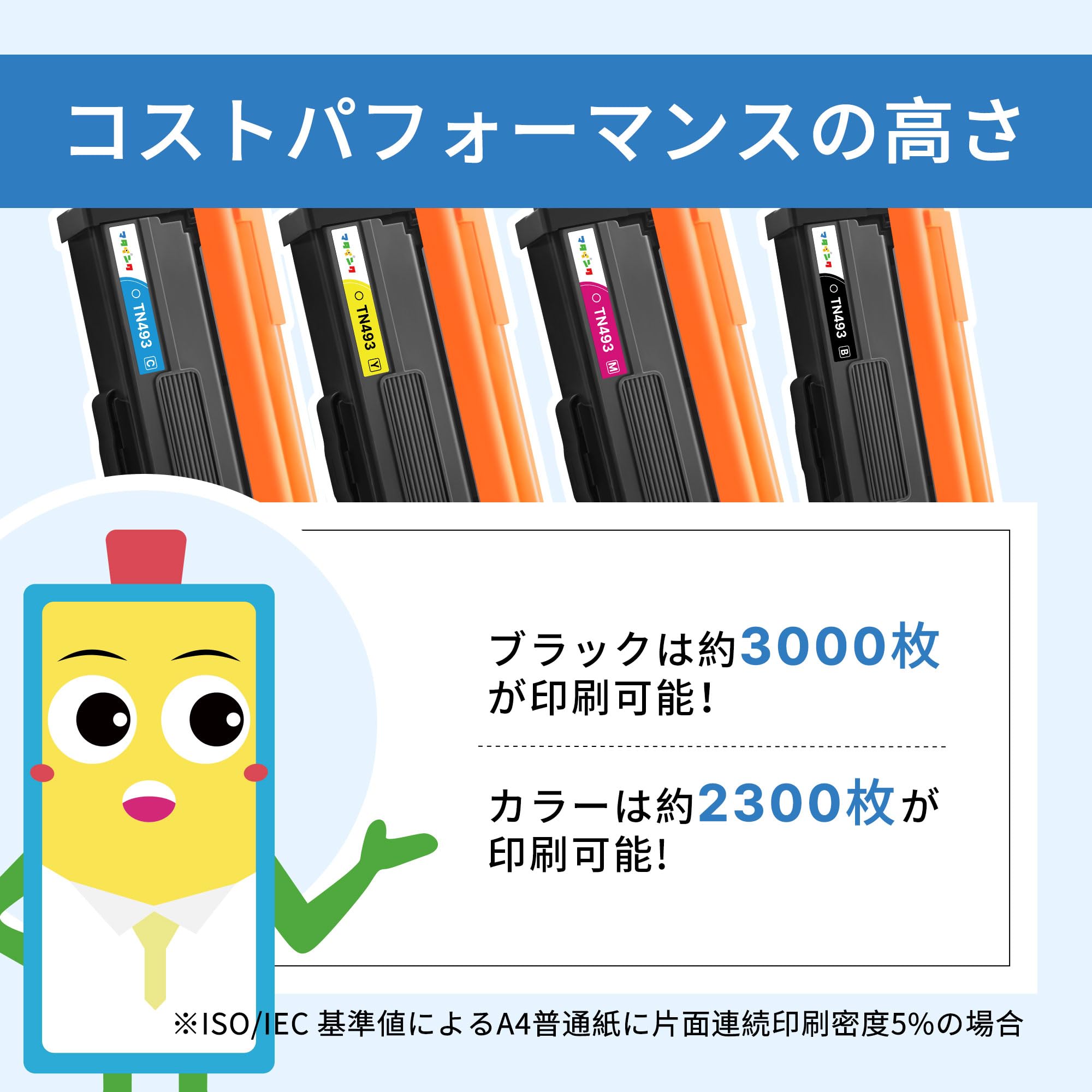 Amazon.co.jp: マタインク TN-493 互換トナーカートリッジ ブラザー用 