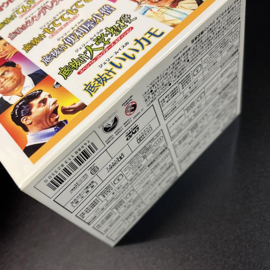 ジェリー・ルイス\