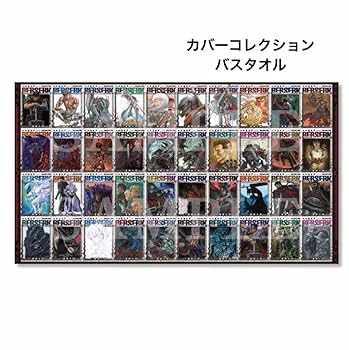 ベルセルク展　バスタオル　カバーコレクション Amazon.co.jp: 大ベルセルク展 バスタオル カバーコレクション