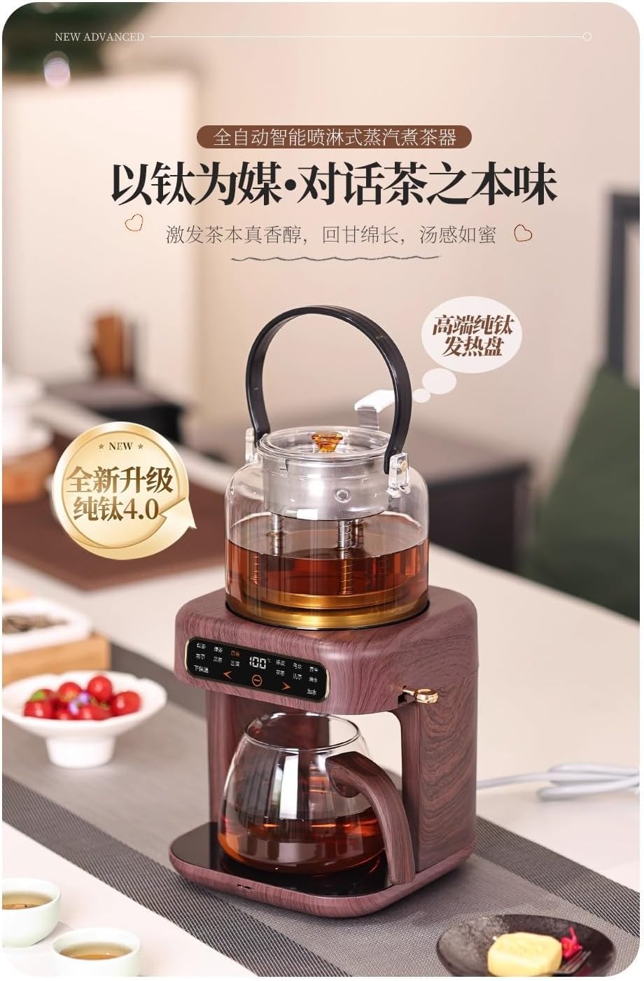 Automatic Tea Brewing Machine with Glass Carafe, Health-Preserving Tea Extraction System, Wood Finish