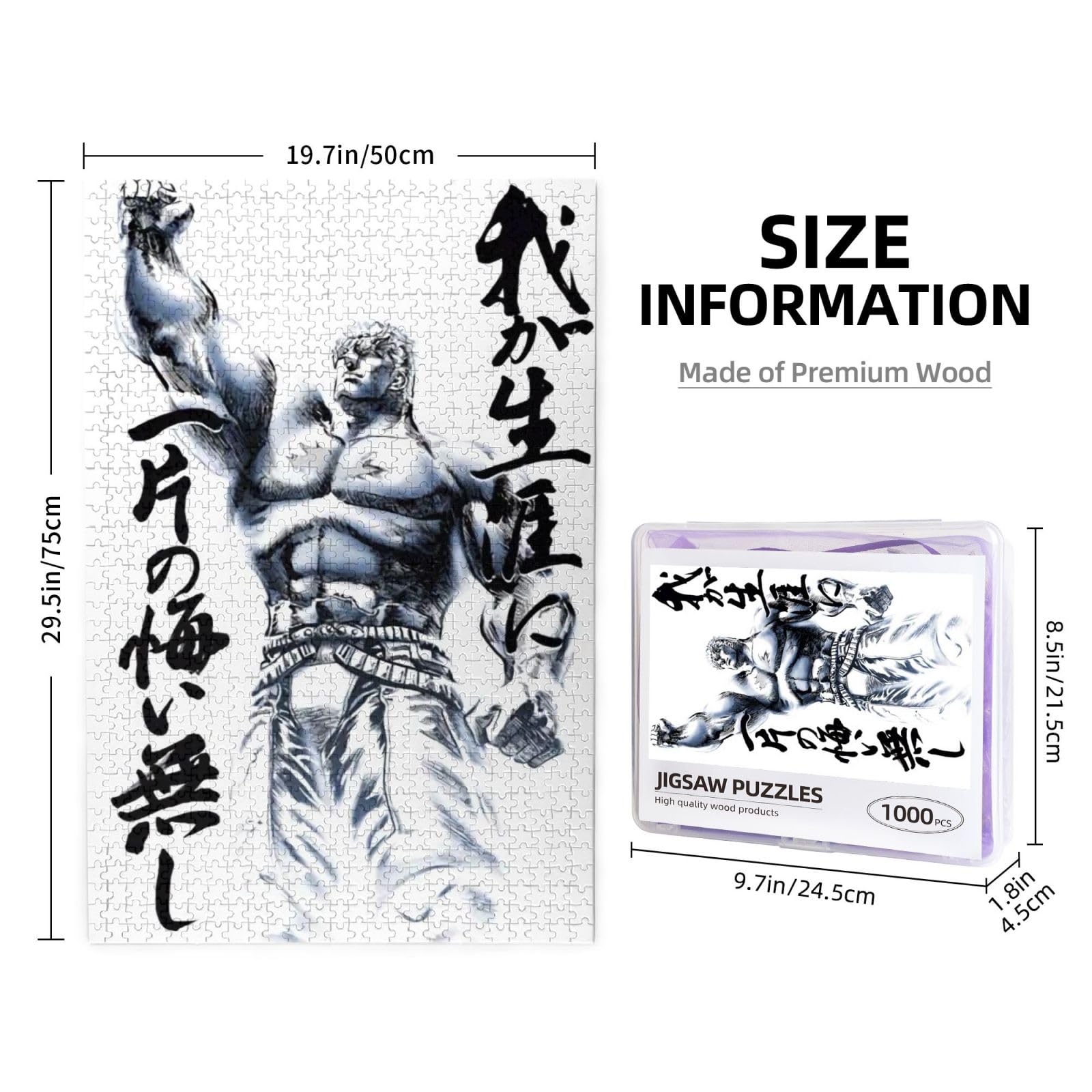 Amazon.co.jp: パズル 北斗の拳 ケンシロウ アニメ ジグソーパズル