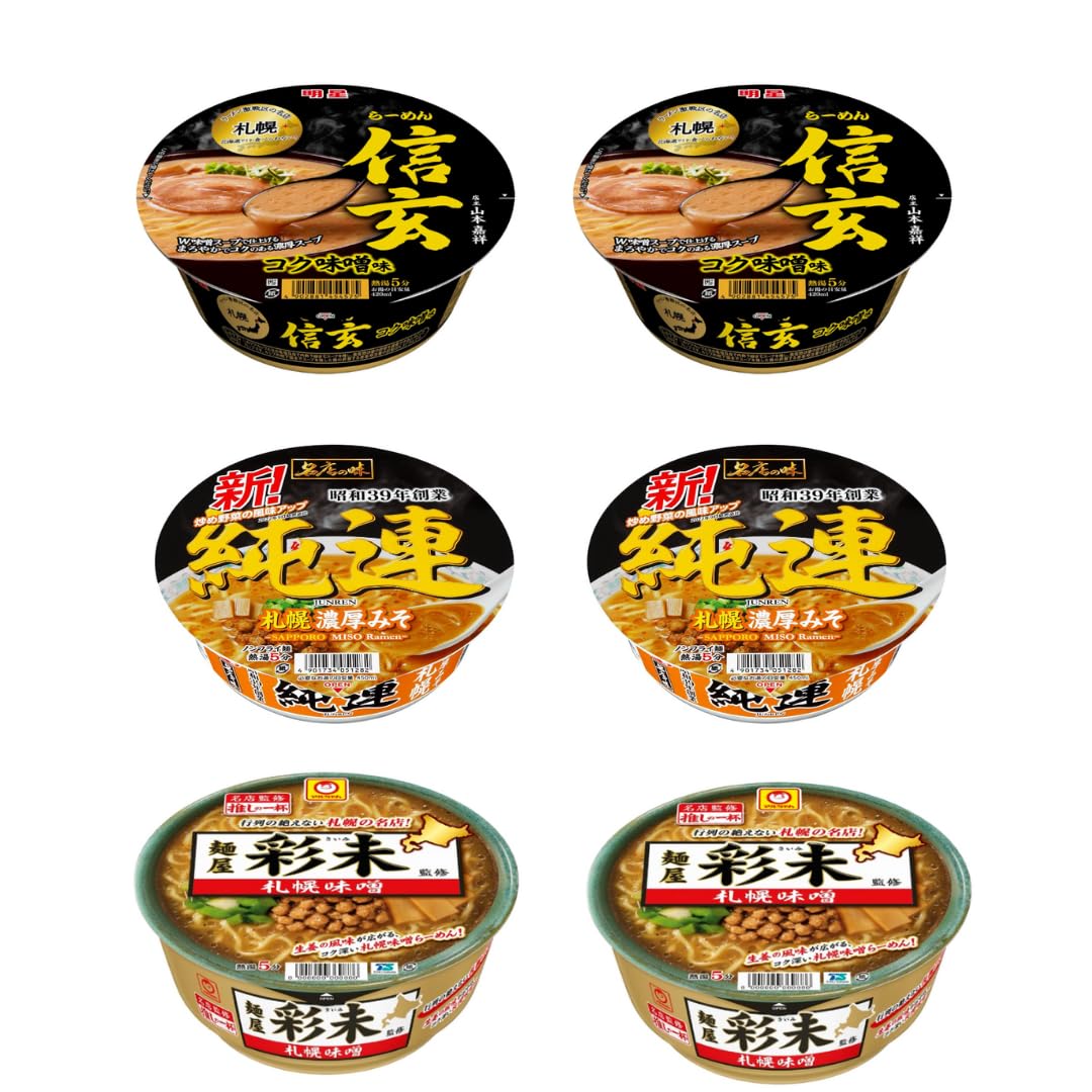 激安 大量 食品 お菓子詰め合わせ カップラー信玄コク味噌 彩未札幌味噌 各2個 Amazon.co.jp: 【札幌名店カップ麺アソート】札幌らーめん信玄 コク