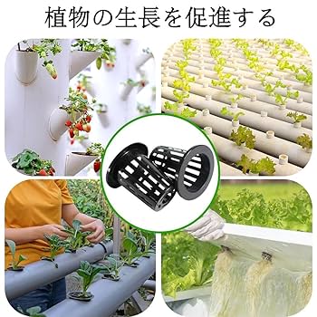 壺　植栽 水耕栽培ポット 40個 5.7 5cm 円筒形 育苗ポット 水耕栽培鉢