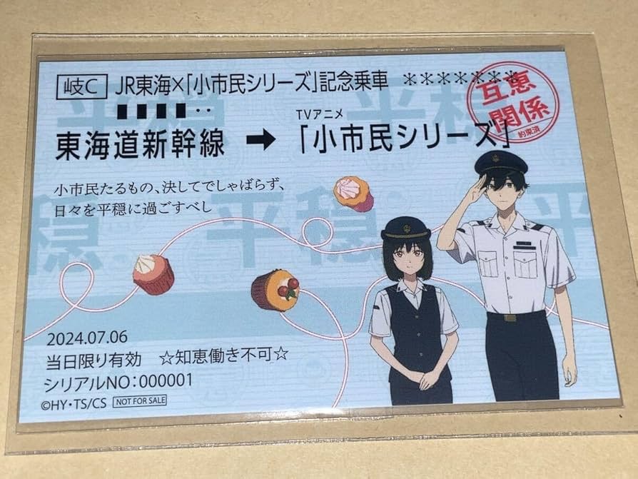 小市民シリーズ キャラファイングラフ 楽天特典 小佐内ゆき 小鳩常悟朗 Amazon.co.jp: TVアニメ『小市民シリーズ』 01 小鳩常悟朗&小佐