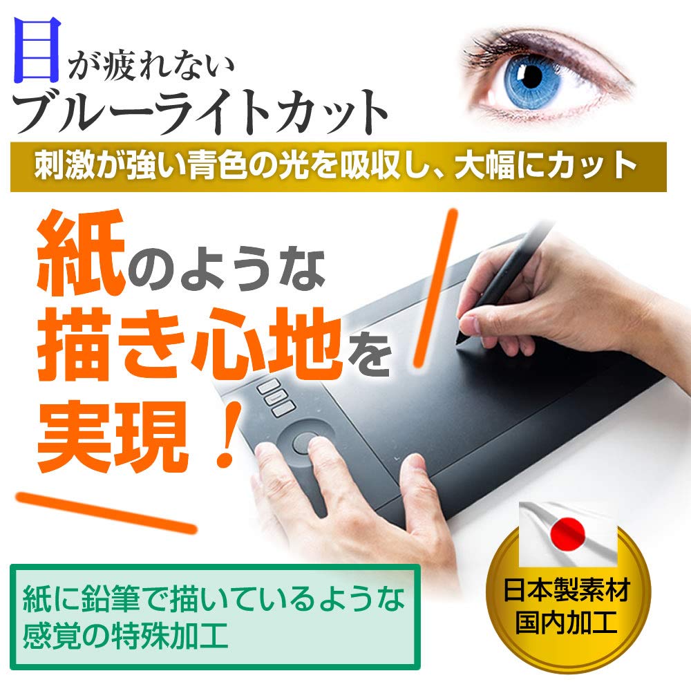 : メディアカバーマーケット BOSTO 22UX [21.5インチ(1920x1080)] 機種用 液タブ ペーパーテイスト  ブルーライトカット 日本製 保護 フィルム 反射防止 指紋防止 気泡レス 抗菌 互換品 : パソコン・周辺機器