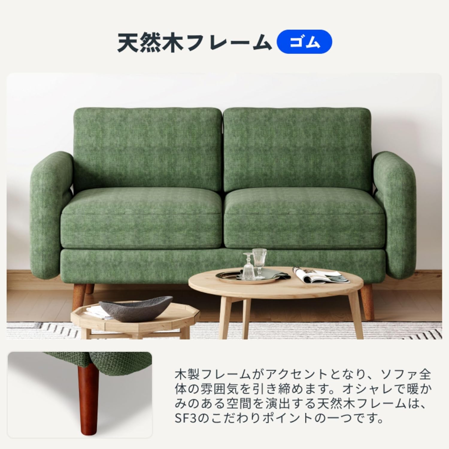 【関税込み】FLEXISPOT ソファー 2人掛け SF3 幅154cm×奥行69cm×高さ80cm 天然木脚 ソファ コンパクト 座り心地 ク