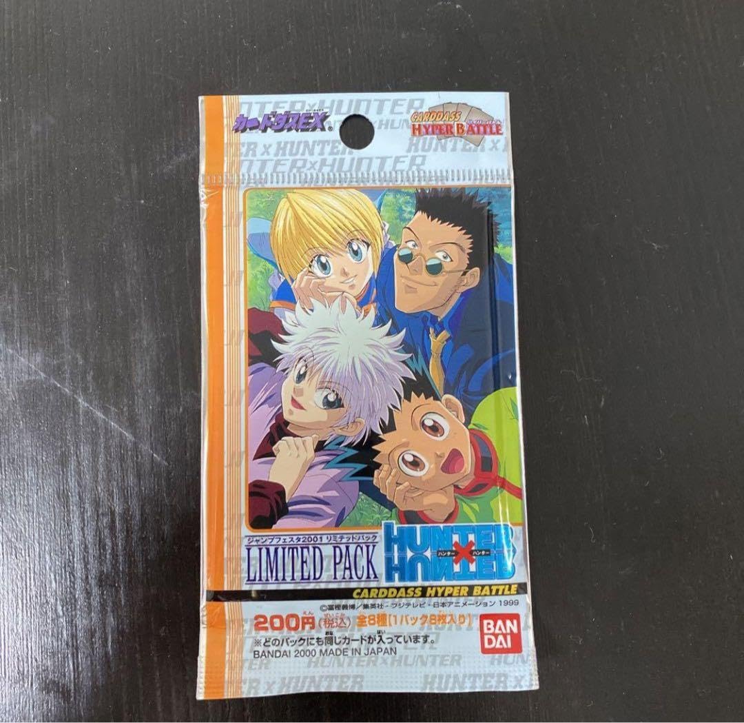 Amazon.co.jp: HUNTER×HUNTER カードダス ジャンプフェスタ2001 