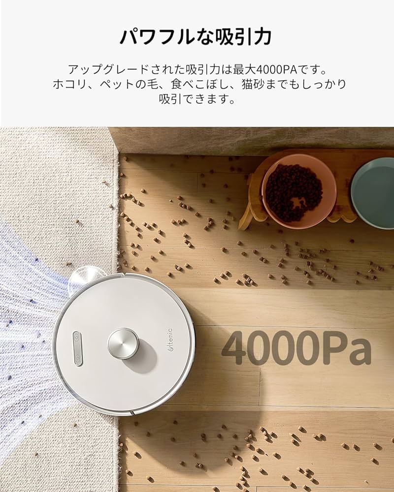 Amazon | Ultenic ロボット掃除機 水拭き 両用 4000pa 強力吸引 回転