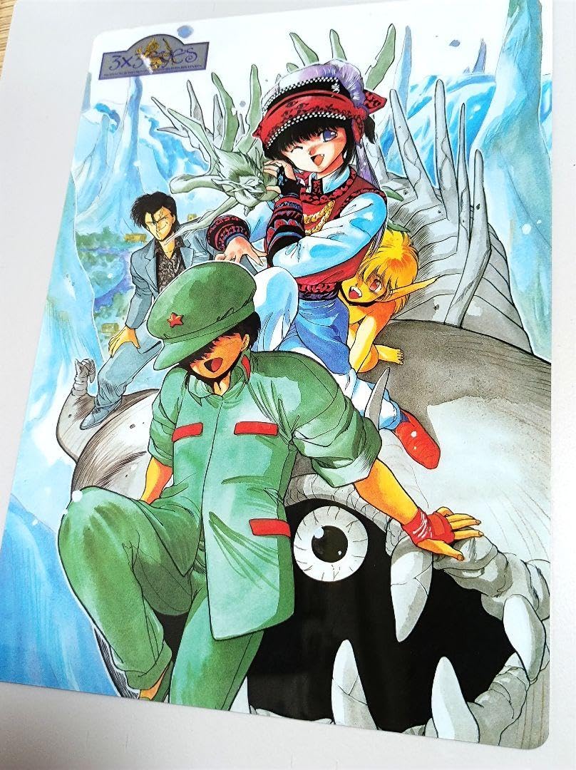 Amazon.co.jp: 3×3 EYES -サザンアイズ- 下敷き アニメ : 文房具