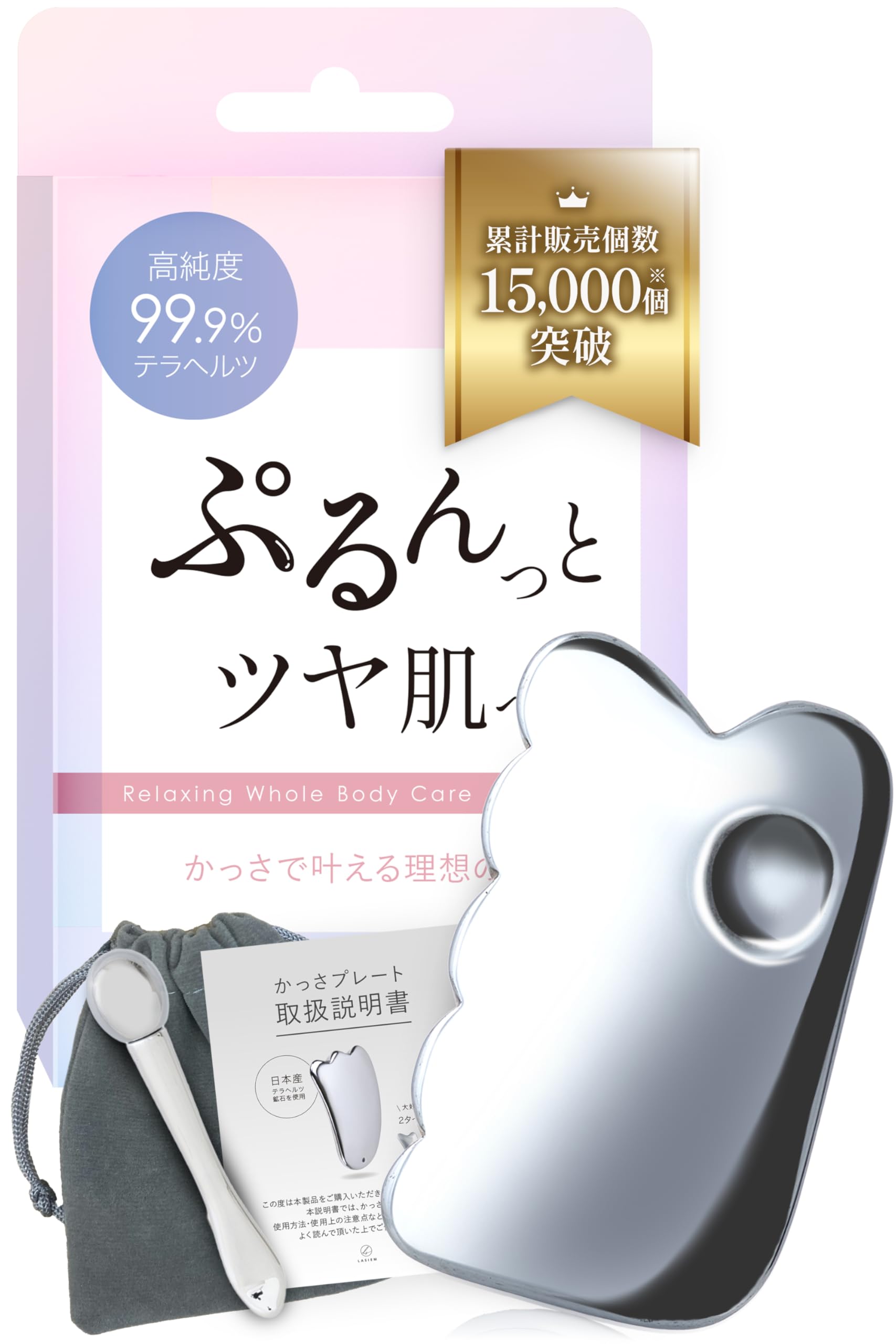 もこ様専用テラタイトかっさ プレート テラかっさ テラヘルツ カッサの