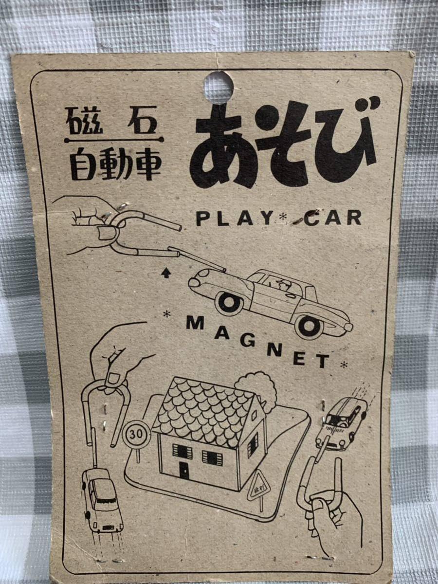 Amazon.co.jp: 昭和レトロ磁石自動車ブリキあそび : おもちゃ