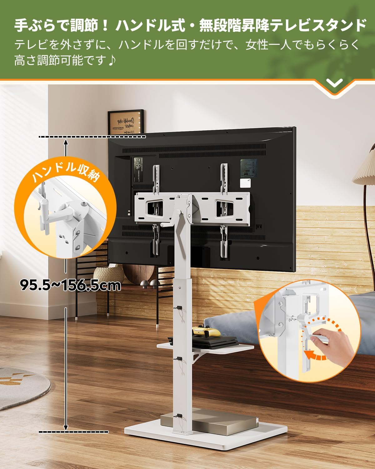Image showing a hand operating the height adjustment handle on the TV stand, with height range 95.5cm to 156.5cm indicated.