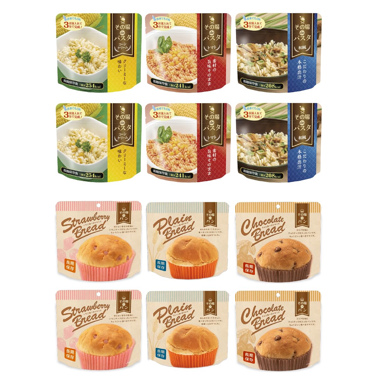 【数量限定】その場de パスタ ・ パン セット (パスタ 3種 x パン 3種 Amazon.co.jp: 【 非常食 5年保存 】その場de パスタ ・ パン セット