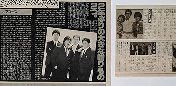 Amazon.co.jp: オフコース 切り抜きP21 小田和正 鈴木康博 : おもちゃ Amazon.co.jp: オフコース 切り抜きP21 小田和正 鈴木康博 : おもちゃ